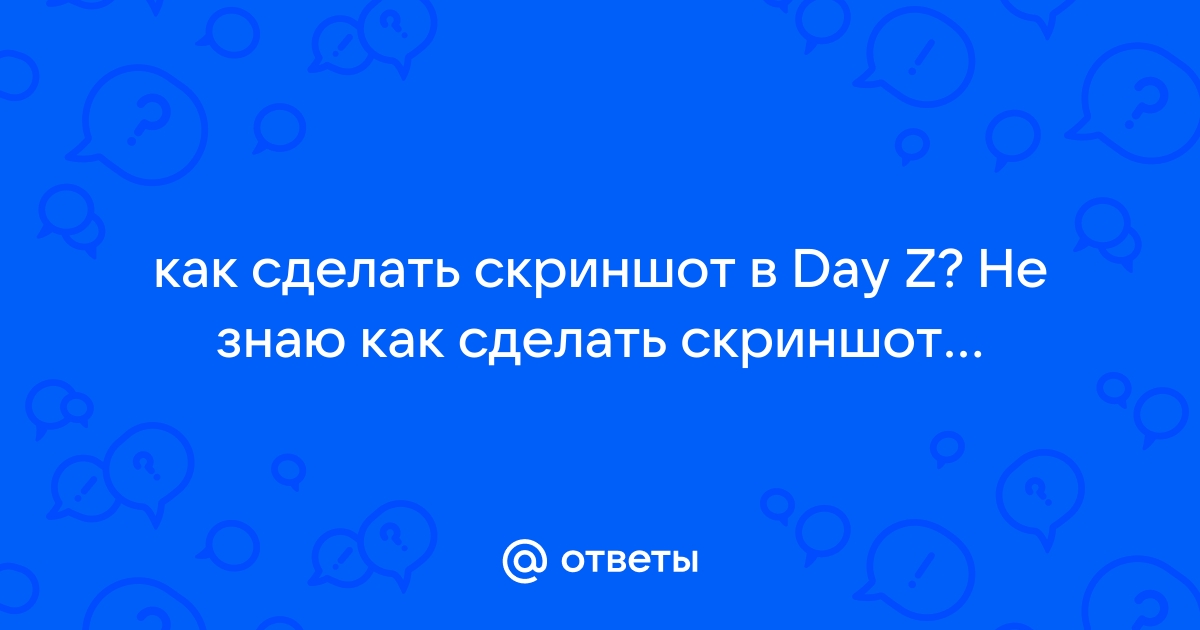 Помогите сделать красивый скриншот - Видеоруководства и видеообзоры - Официальный форум