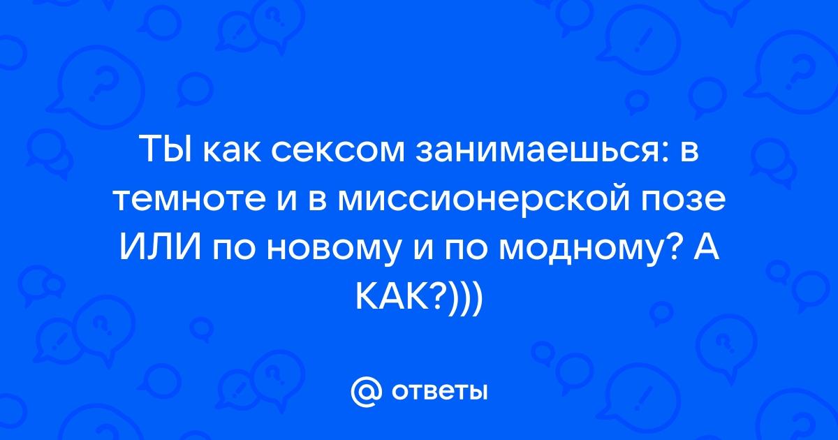 Смотреть Под Одеялом В Миссионерской Позе порно видео онлайн #3