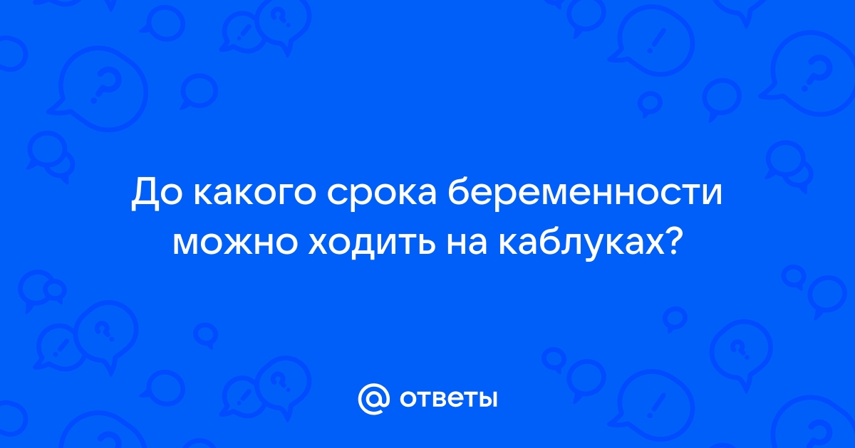 Как выбрать обувь, безопасную для здоровья? | Клиника Рассвет