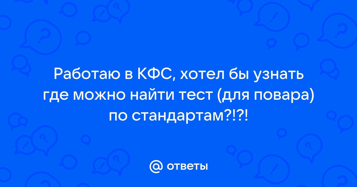 Kfc карта для своих как пользоваться