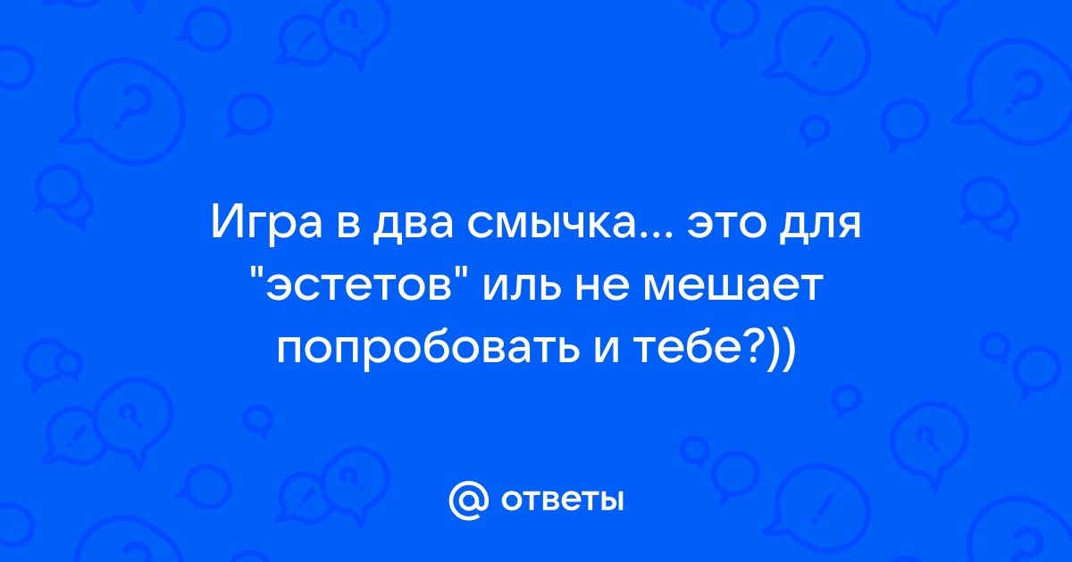 Традиционные приёмы звукоизвлечения и штрихи при игре на скрипке