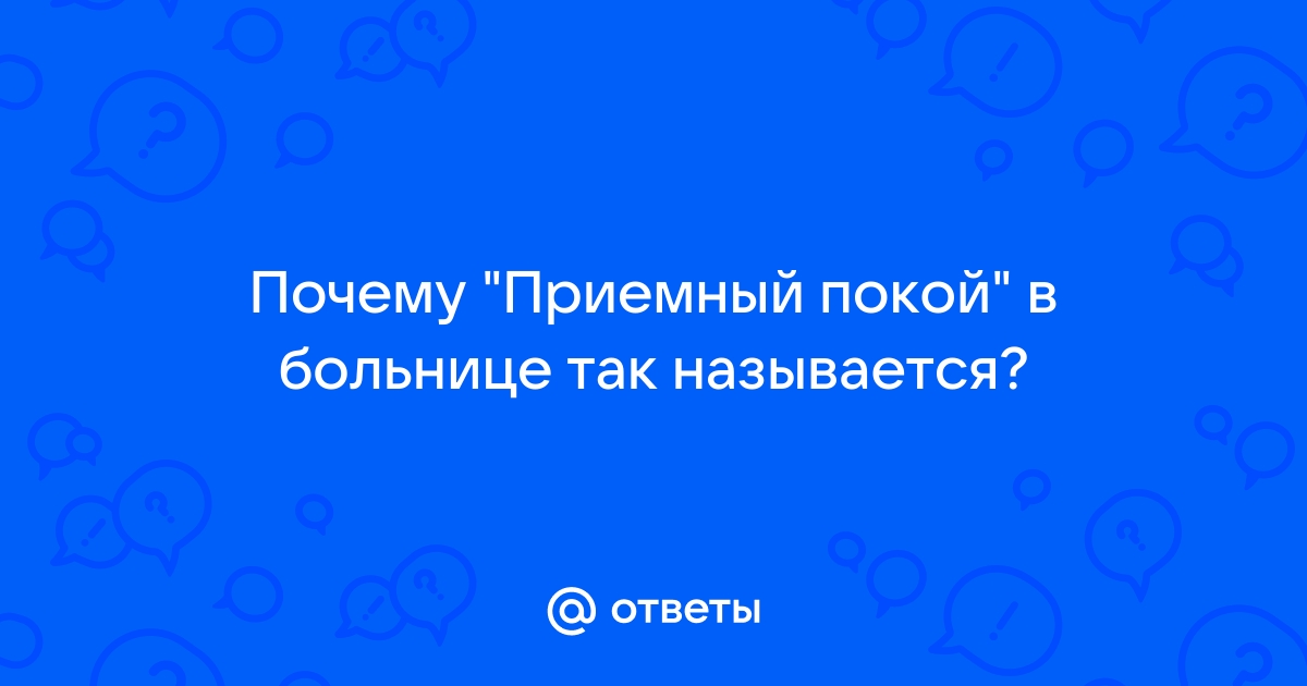 Татьяна Соломатина: Приемный Покой