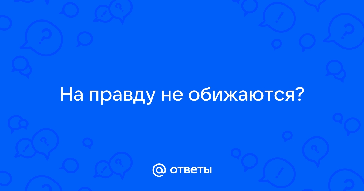 Нам хватит с лихвой ошибки одной