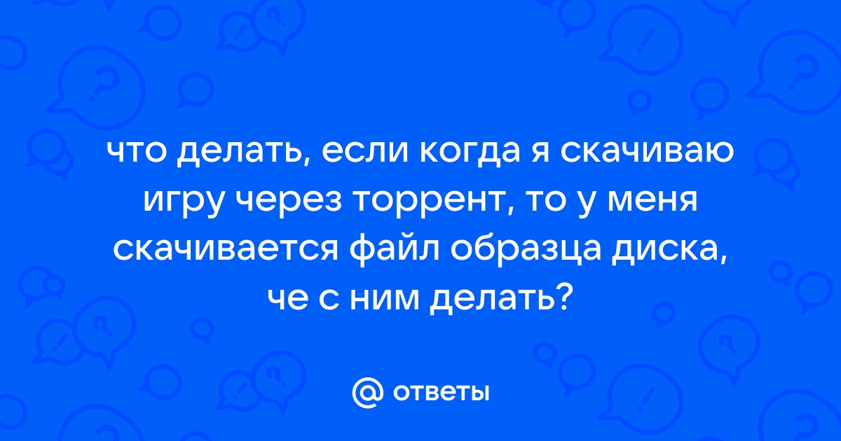 Перехожу на сайт и скачивается какой то файл html автоматически