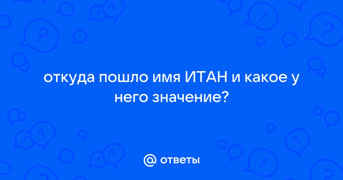 Голубой откуда пошло