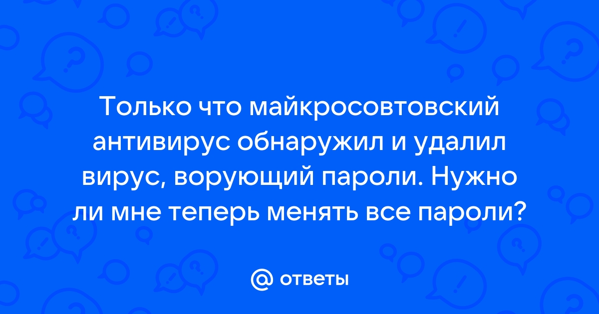 Может ли вирус попасть на компьютер через сообщение электронной почты