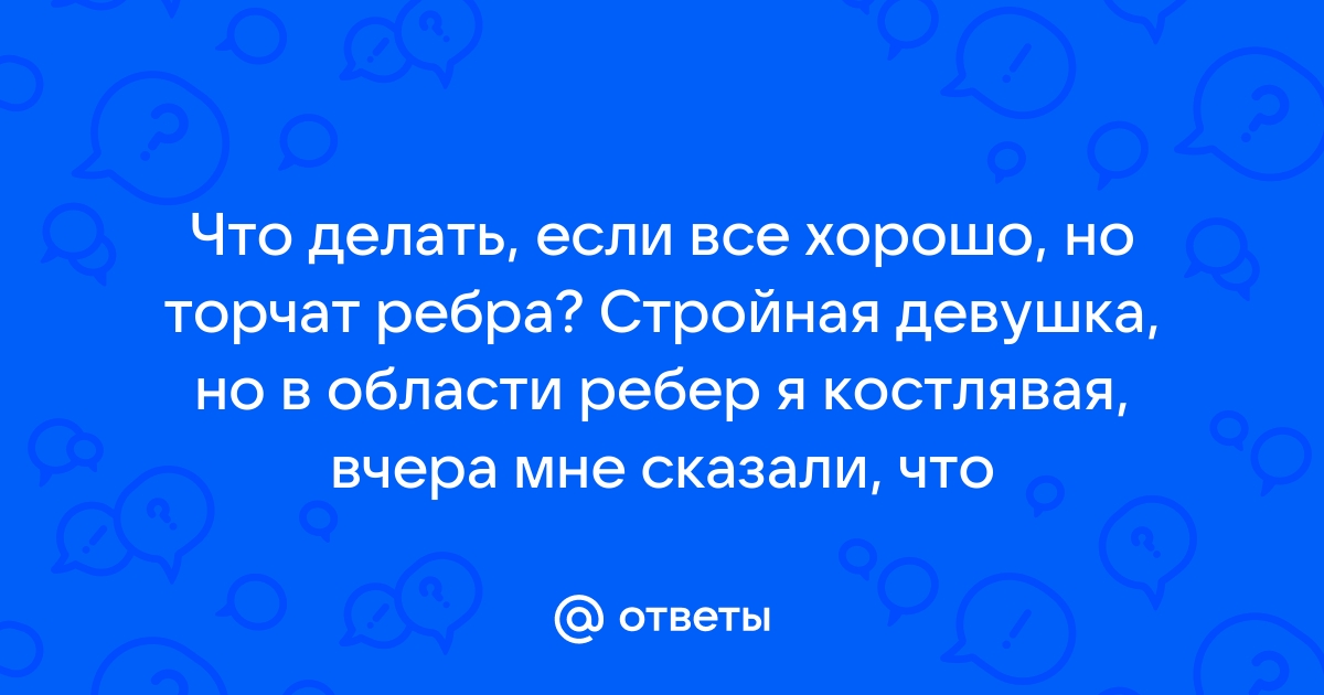 Урок первый: Я как стройная! Я смогу и буду стройной, несмотря ни на что!