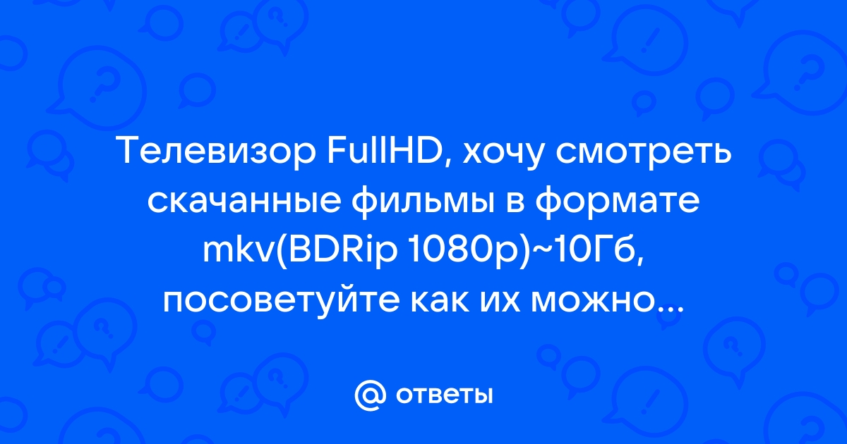 Порно bdrip онлайн видео для бесплатного просмотра