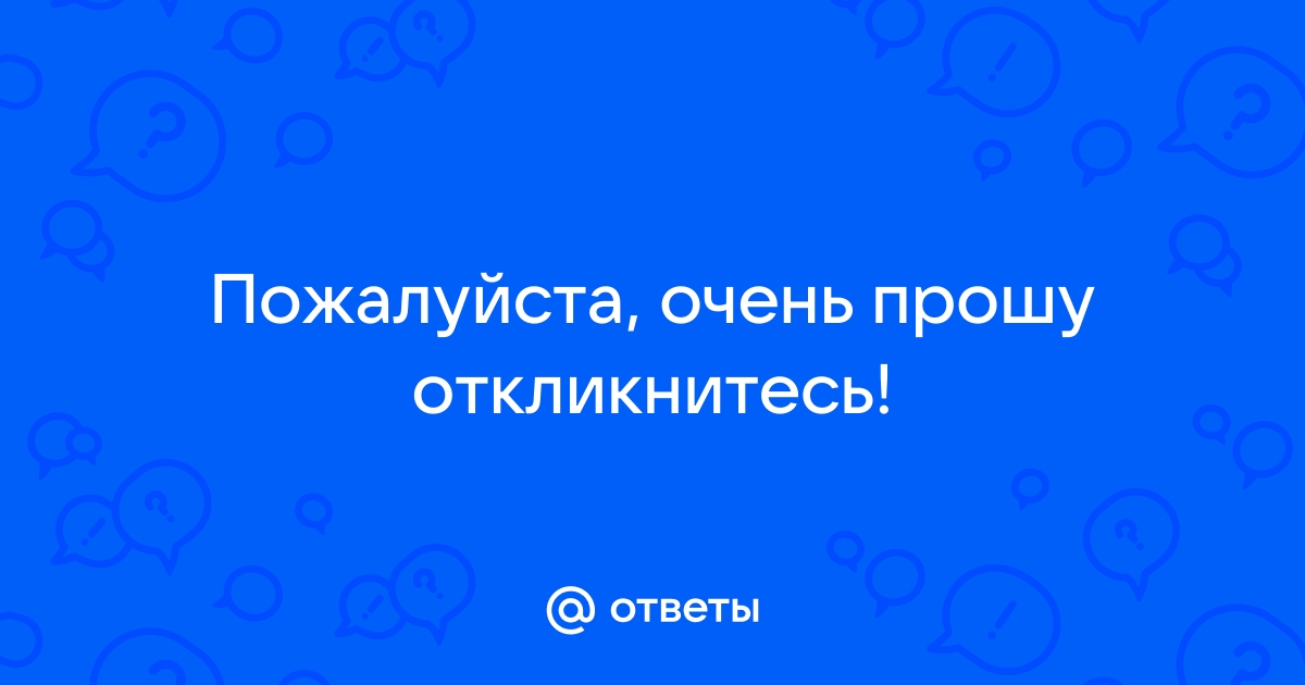 Чего хотел пользователь картинка