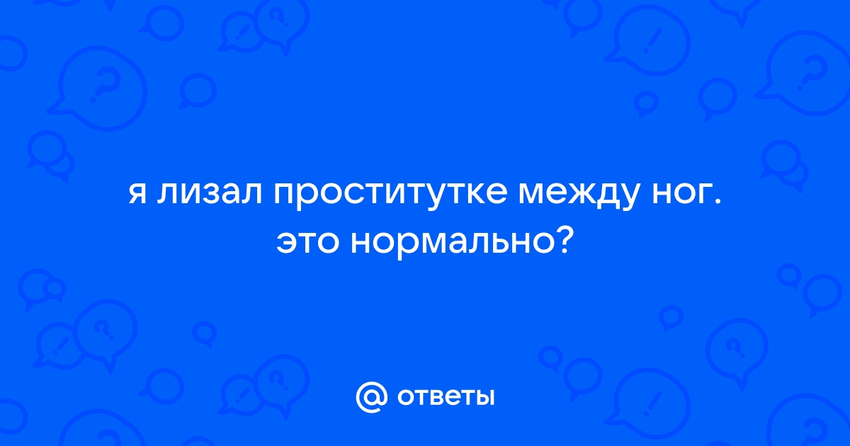 Госпожа ищет бытовых и сексуальных рабов. Украинский сайт сексуальных знакомств