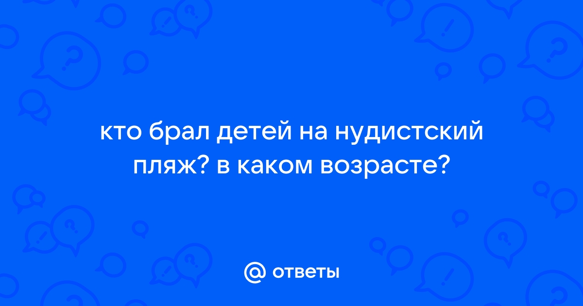 нудистки в возрасте 