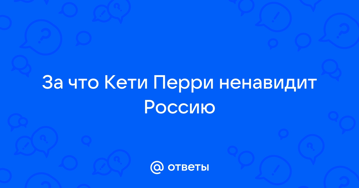 Звезды Голливуда, которые не любят Россию