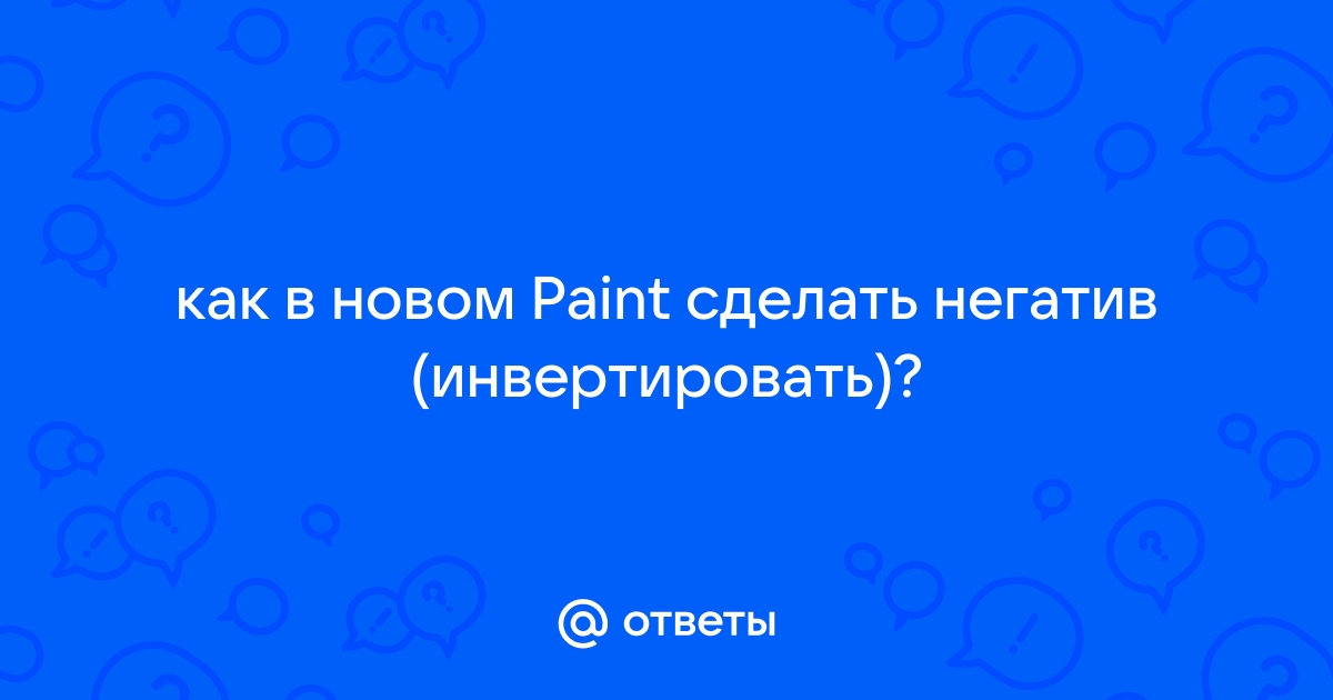 При сохранении этого изображения прозрачность будет утеряна paint