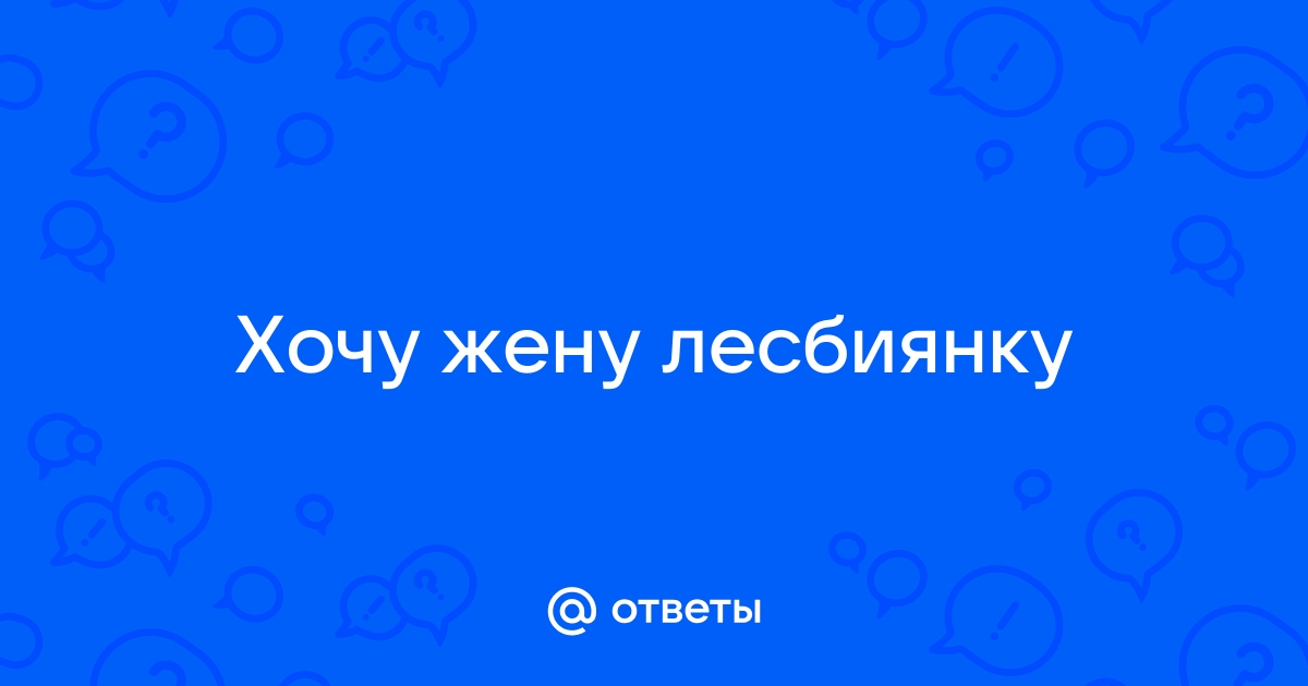 Хронометр: 19 лет назад в Набережных Челнах лесбиянка с любовницей задушила свою мать и сестренку