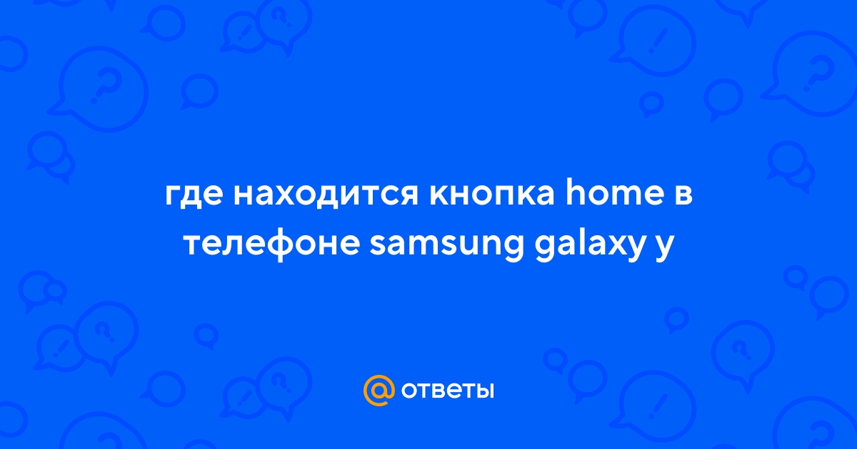 Как на смартфонах и планшетах Samsung снять снимок с экрана сделав скриншот.