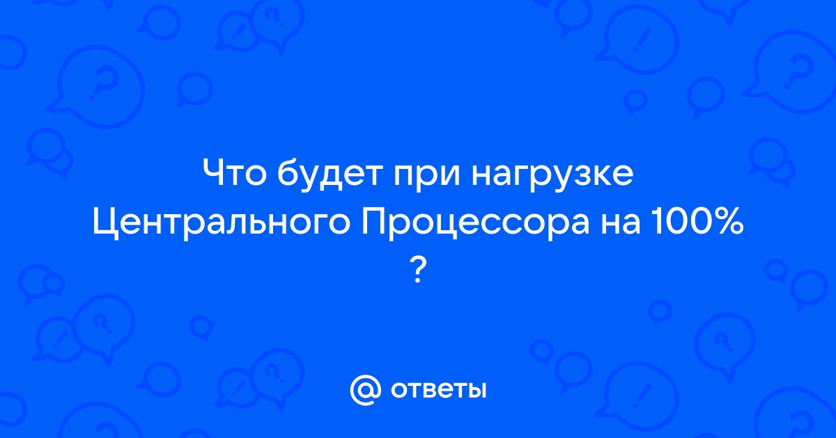 Что делать если пропали число процессоров