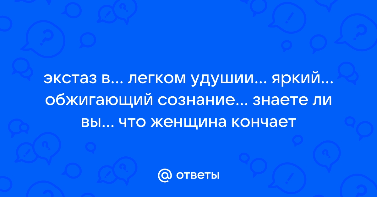 Девушка в экстазе - 3000 бесплатных видео