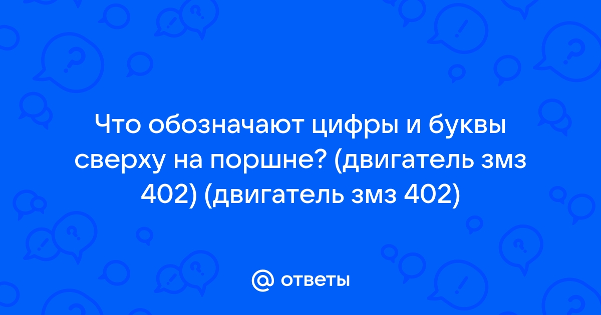 Что означают цифры и буквы на дисках авто