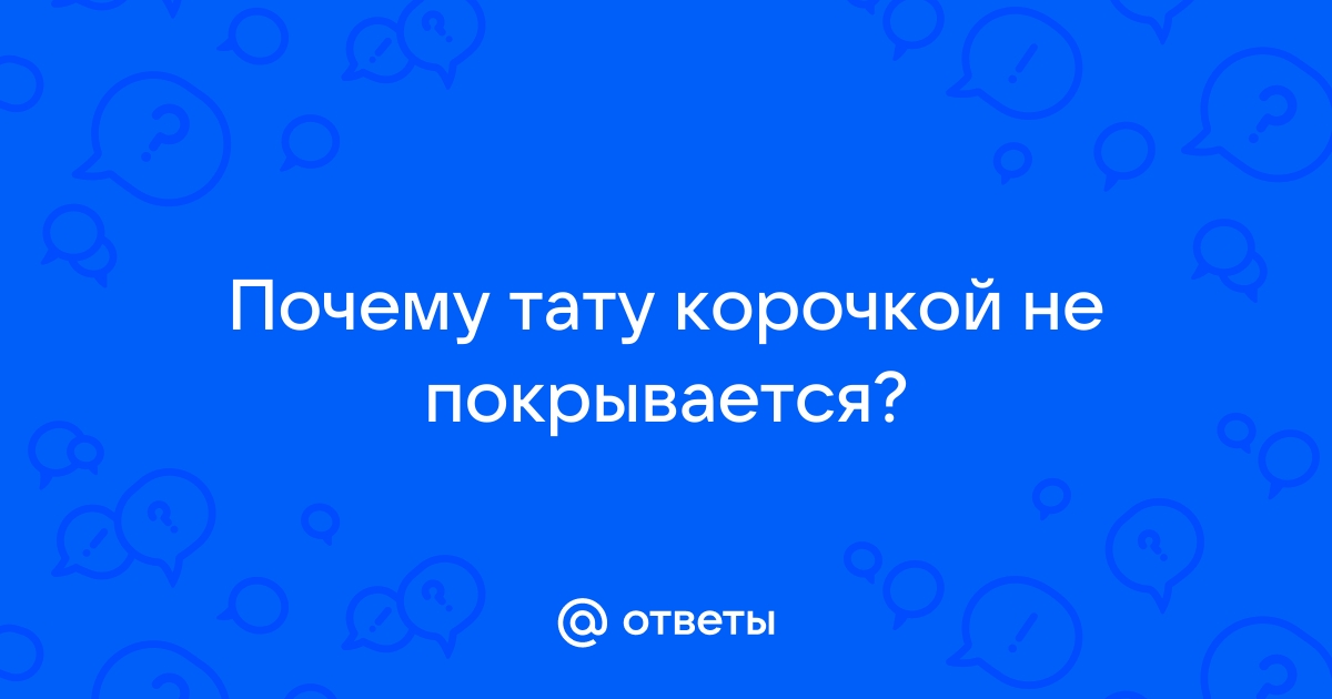 Пленка для заживления тату: в чем секрет?