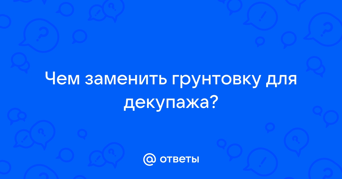 Декупаж: Краткий обзор материалов и инструментов необходимых для декупажа