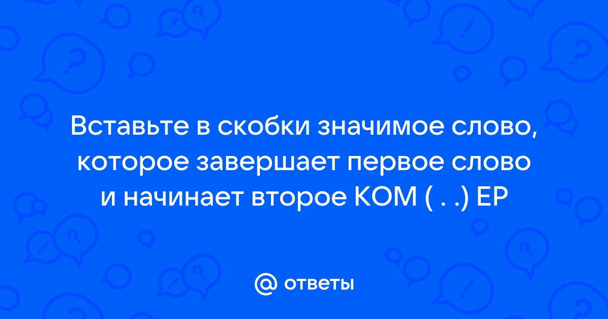 Что идентифицирует первое слово в полном dns имени