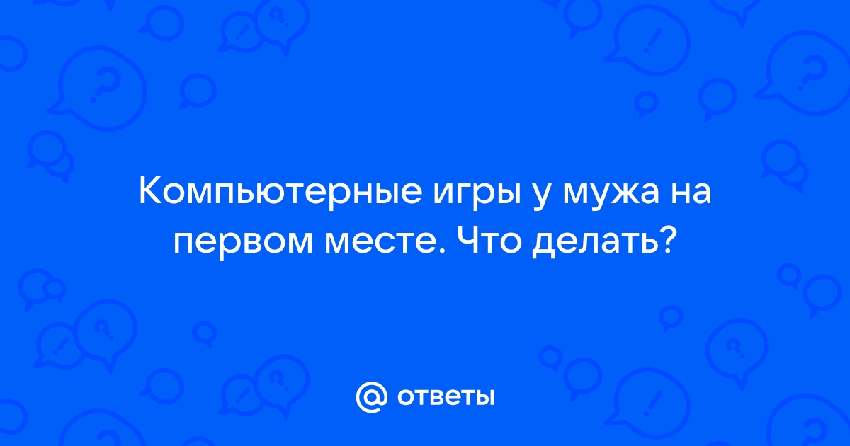 Как превратить любовь к компьютерным играм в работу