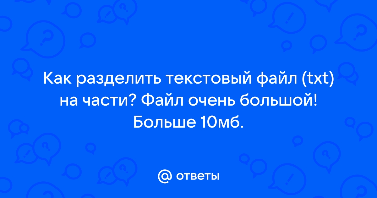 Почему не создается файл txt