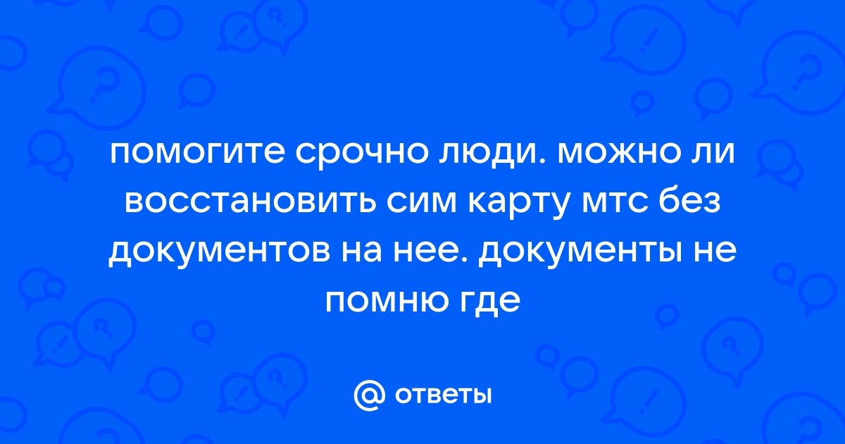 Пожалуйста подтвердите вставляете ли вы сим карту или не используете ее временно jet kid