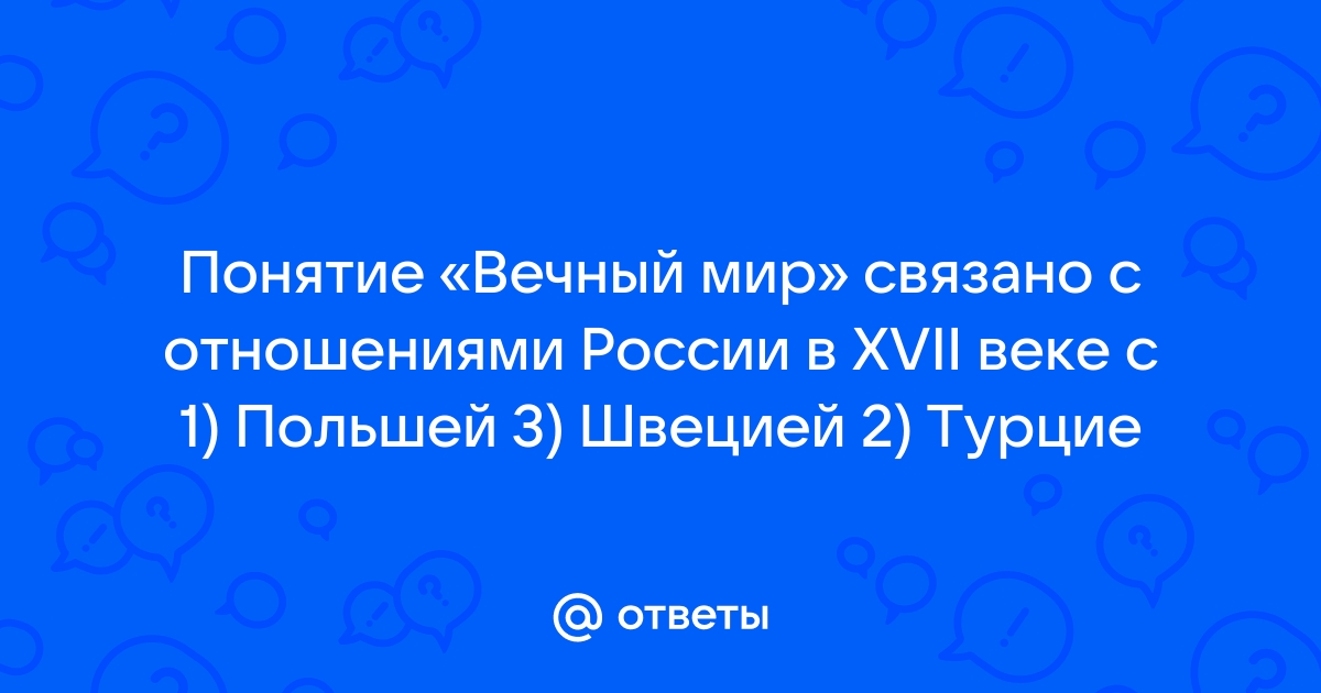 Статья Владимира Путина «Об историческом единстве русских и украинцев»