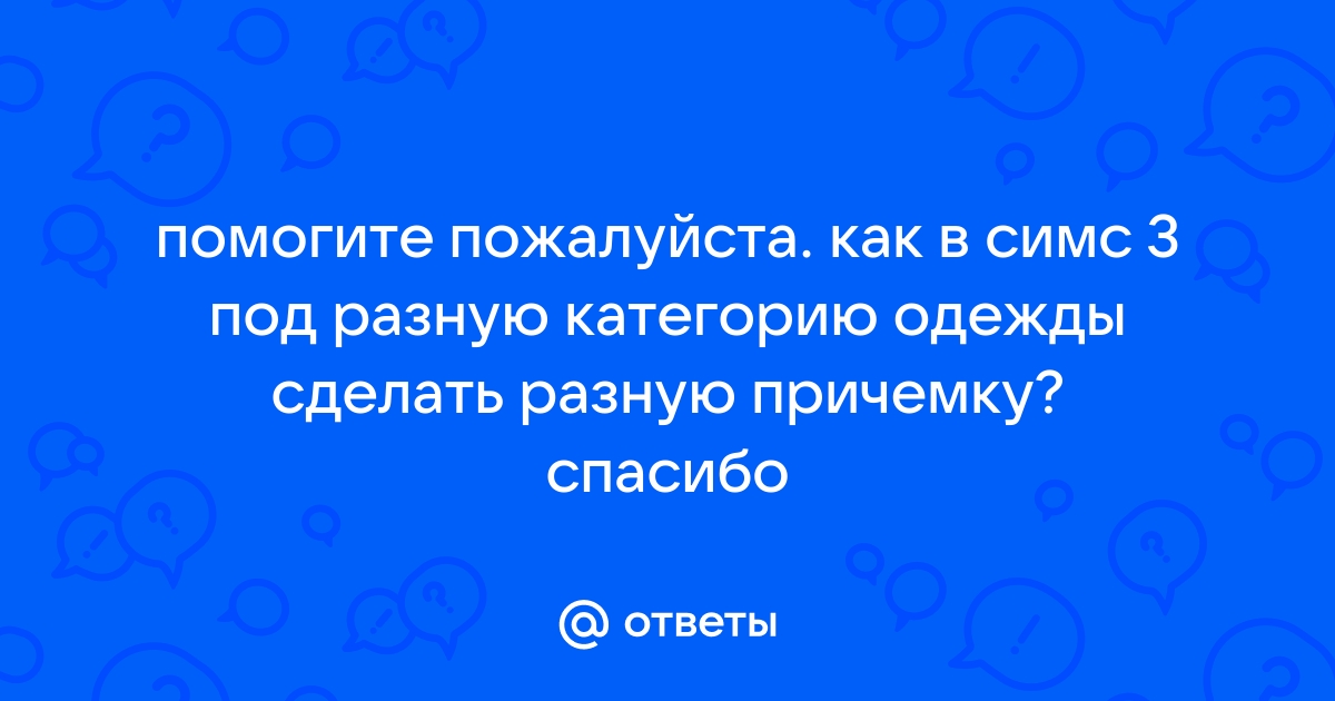 Сонник Прическа 😴 приснилась, к чему снится Прическа во сне видеть?