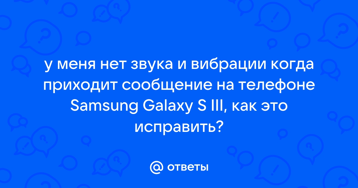 Я надеюсь что звук на твоем телефоне выключен потому что я не хр