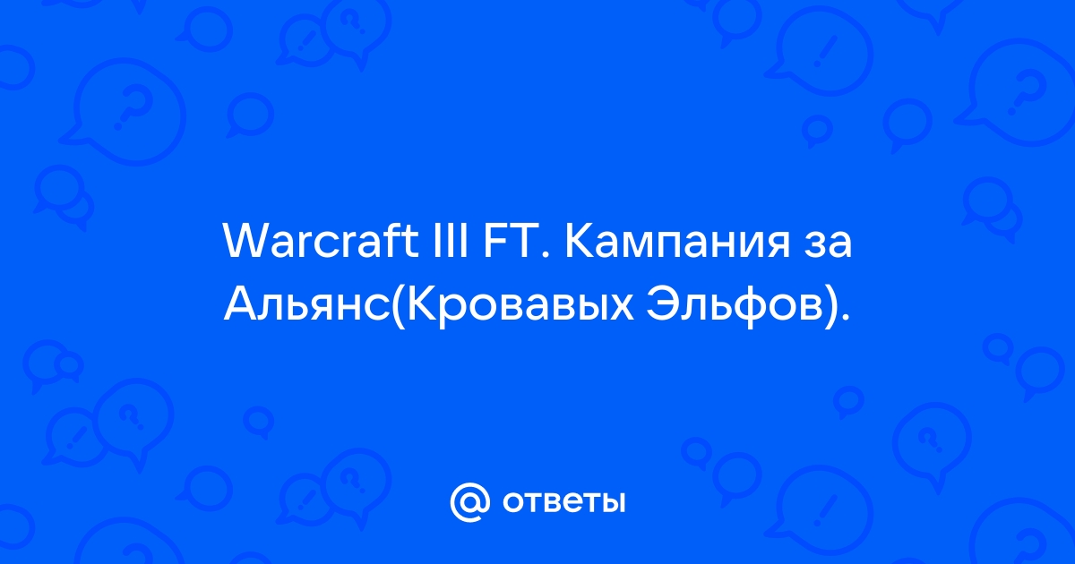 Как захватить проявления релла варфрейм