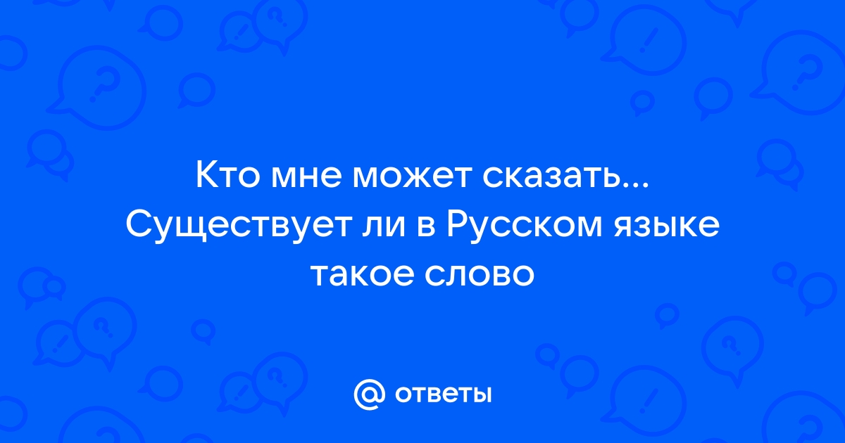 Приложение с буквами для тех кто не может сказать