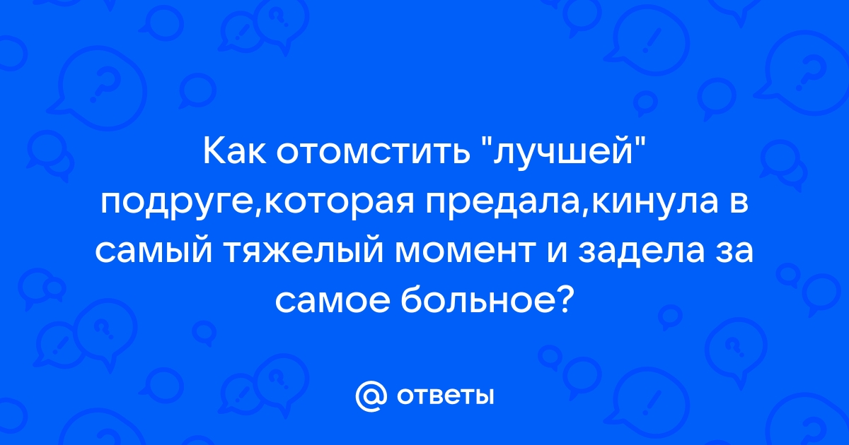 «Как разговаривать с мудаками»: Что делать с лжецами и манипуляторами