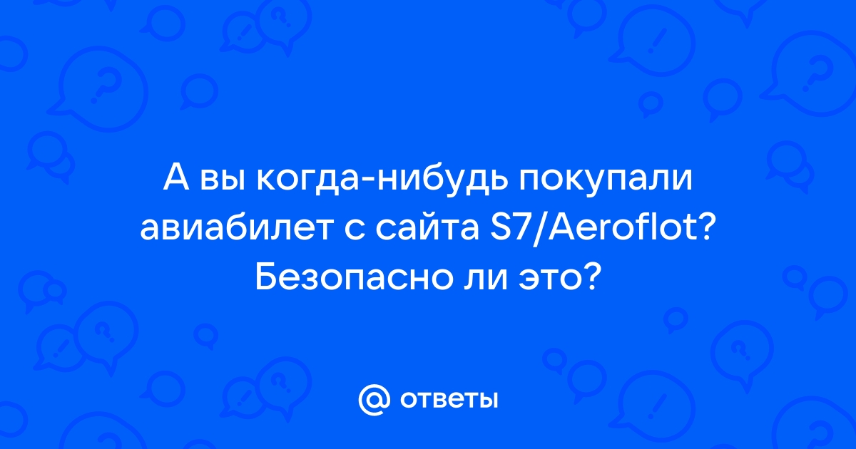 S7 онлайн регистрация что делать в аэропорту