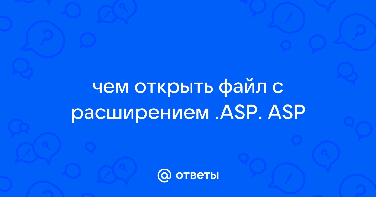 Файл acp чем открыть