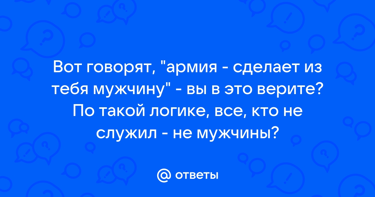 Хватит намекать говорите прямо картинка