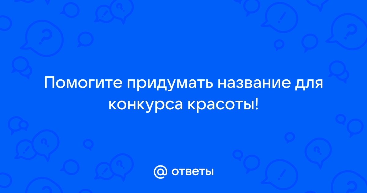 Образ на конкурс красоты за 15 тысяч рублей | Богиня | 4 сезон 17 выпуск