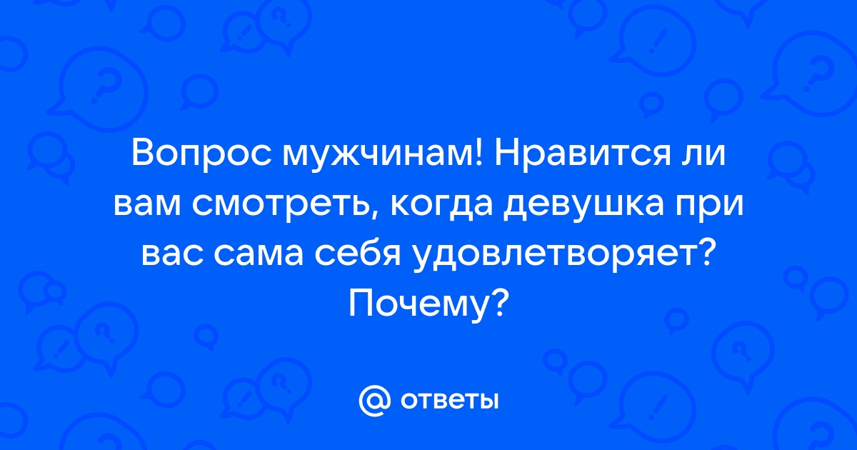 Телка кончает со стонами и ахами, когда засовывает в себя пальцы