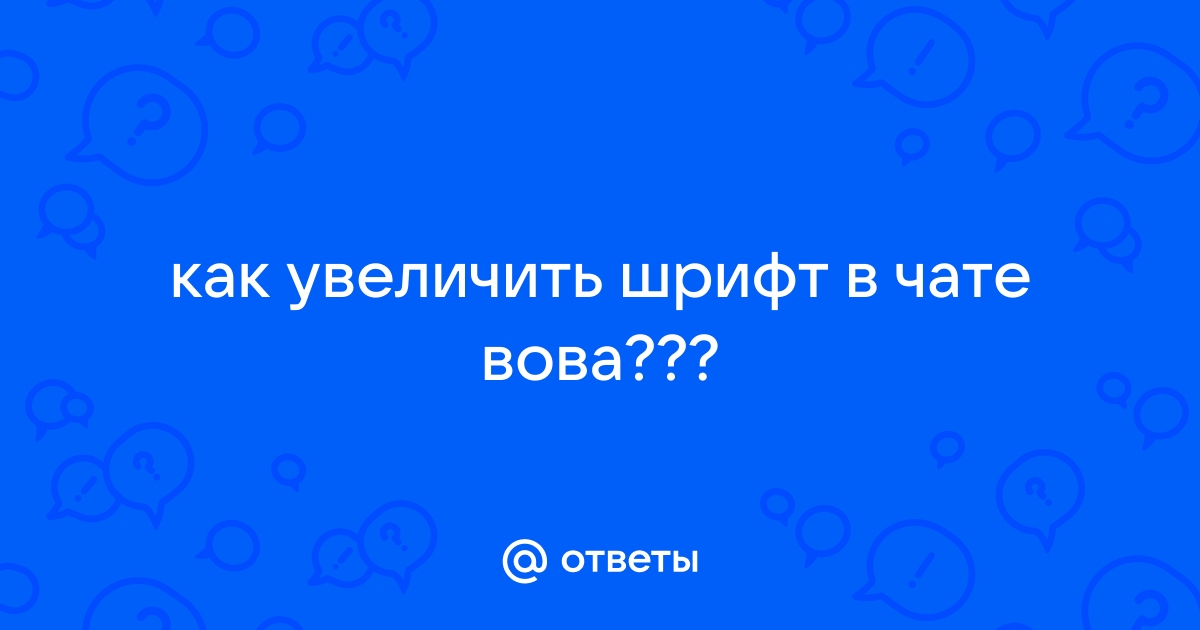 Как пройти вову виста