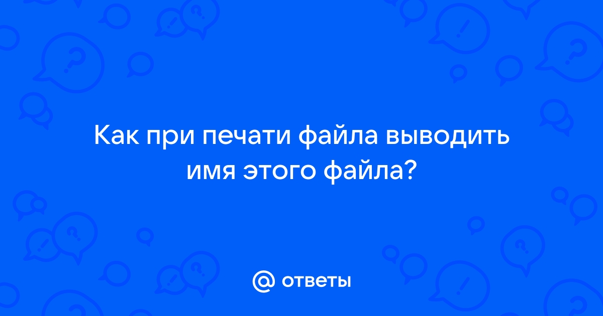 Что значит перезаписать файл