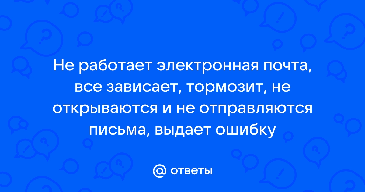 Устранение неполадок электронной почты в приложении «Почта» на компьютере Mac