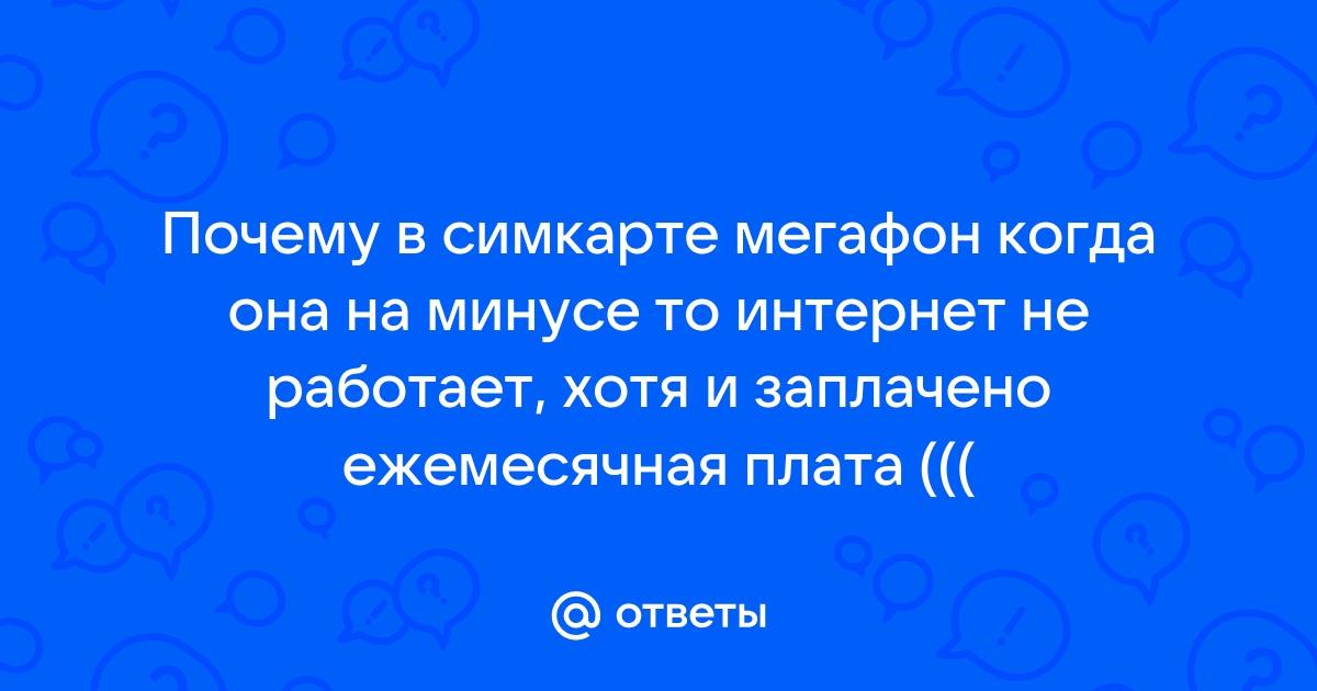 Почему бум не работает без интернета хотя подписка есть