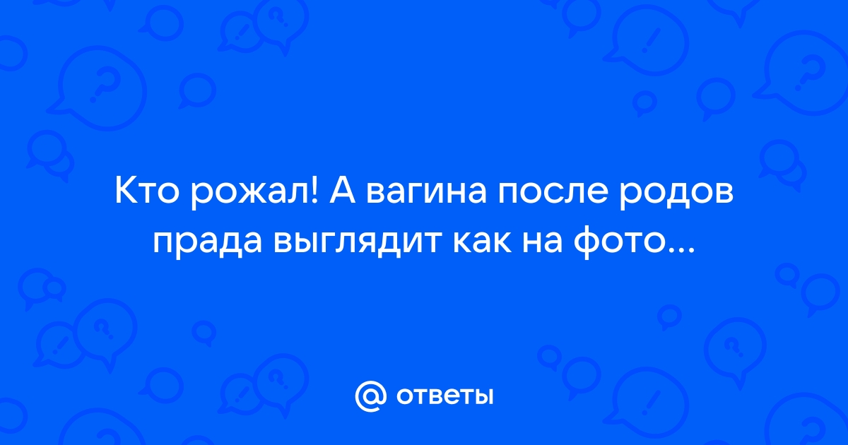 Зияние половой щели, как лечить, симптомы, показания