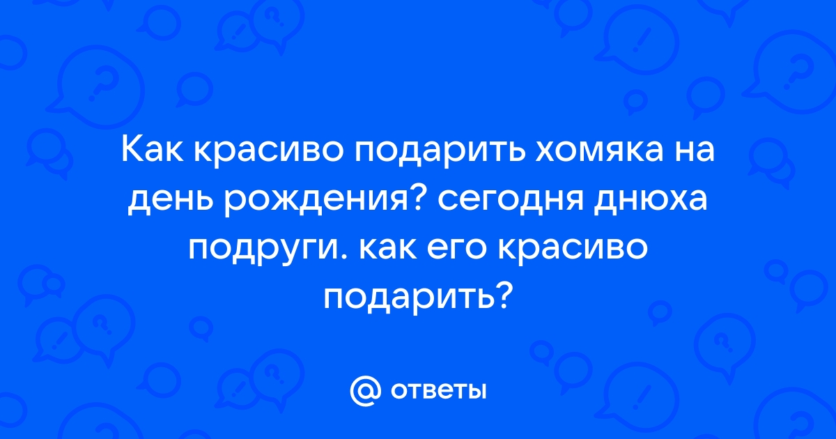 Домик для хомяков грызунов деревянный