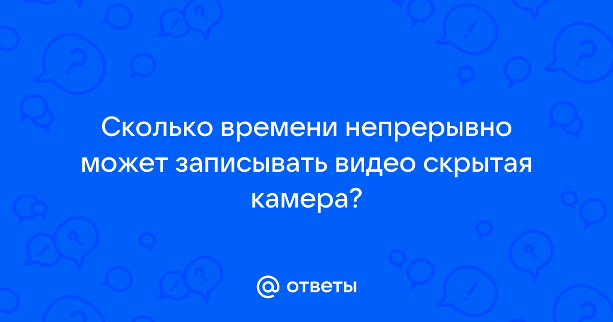 Четыре способа обнаружить скрытые видеокамеры