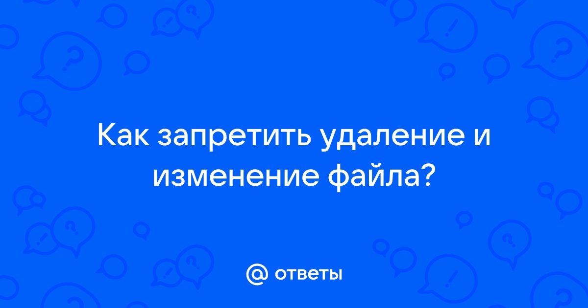 Проверка была остановлена из за ошибки файл не был изменен