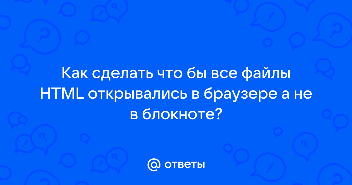 Как сделать чтобы ссылки открывались в приложении а не в браузере