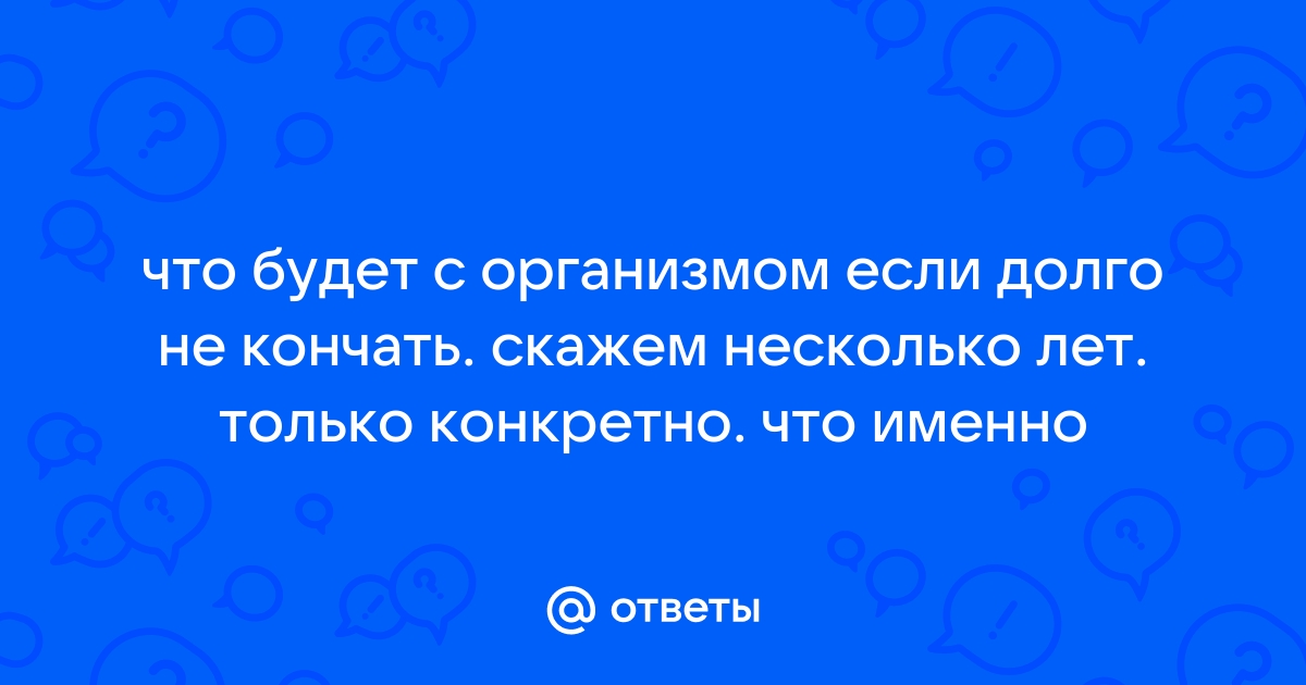 При минете вас предупреждают, что кончают