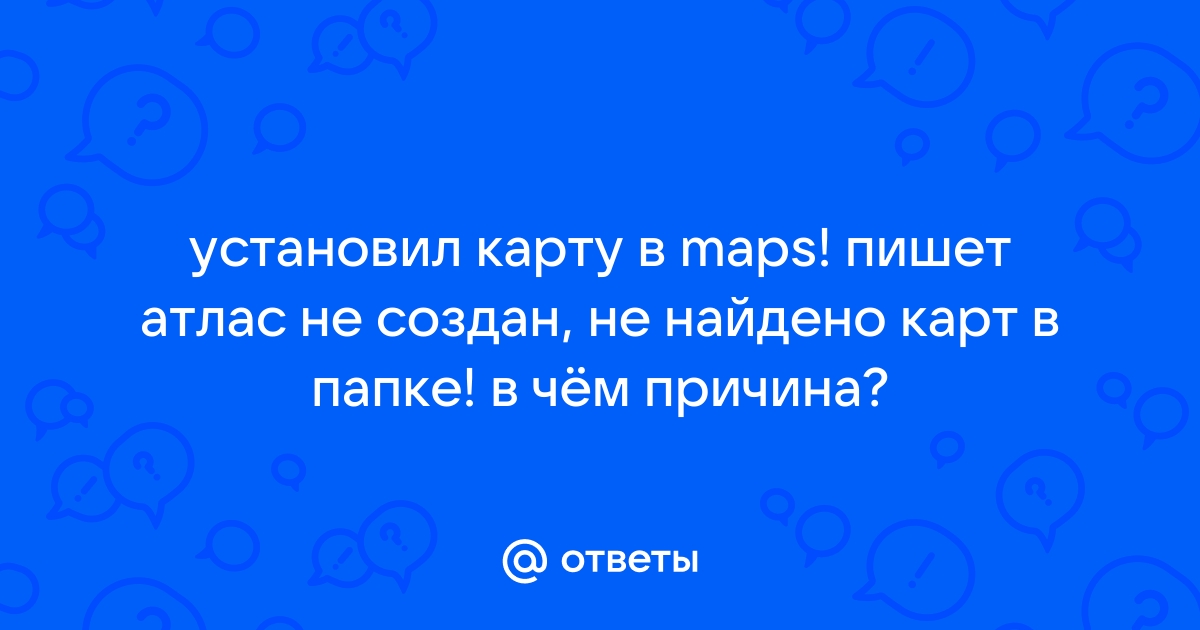 Почему карта перестала прикладываться